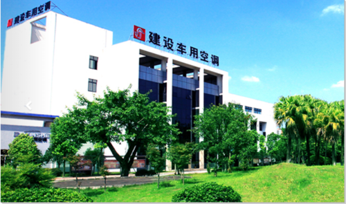 恭贺重庆建设车用空调器有限责任公司荣获九龙坡区"区长质量奖"